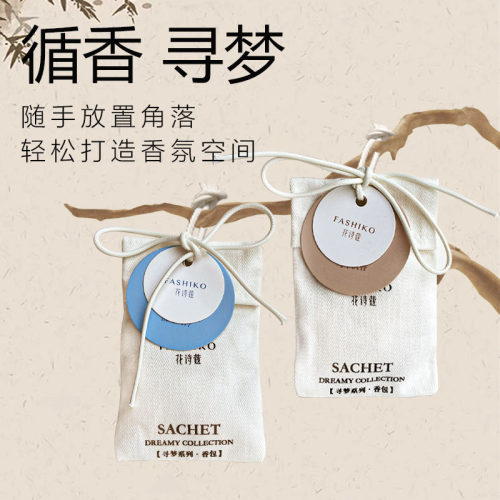 衣柜香包香袋除味香薰衣橱香水