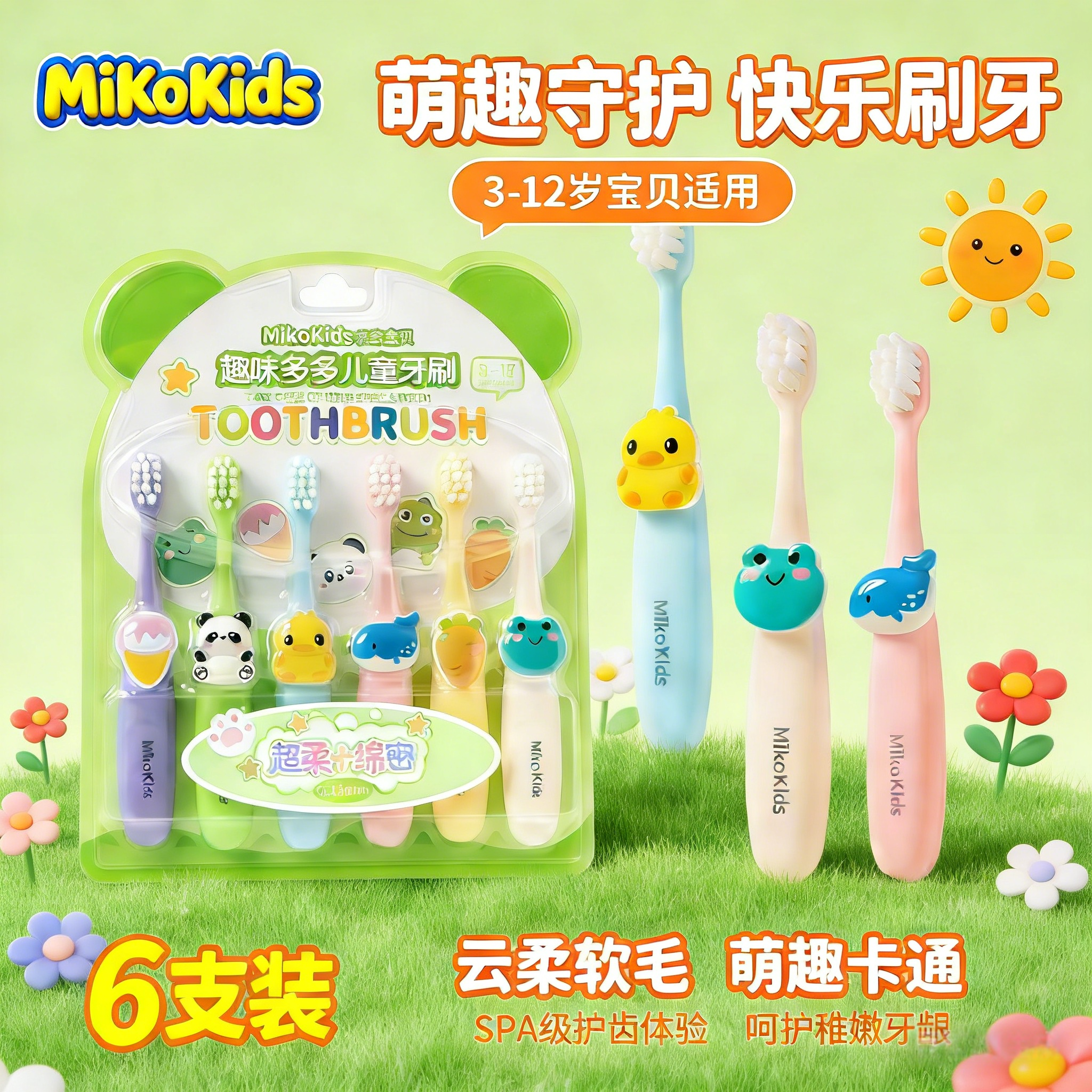 儿童牙刷软毛换牙期细丝温和洁齿3-6-12岁宝宝小孩护牙卡通牙刷,婴童洗护,乳牙刷/训练牙刷/护齿牙刷,淘宝优惠券,粉丝福利购,淘宝优惠卷