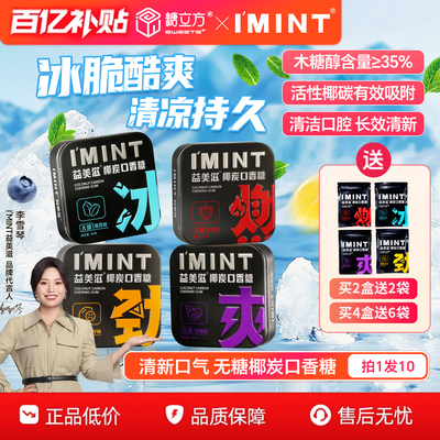 一次嚼2粒，有效吸附，0糖