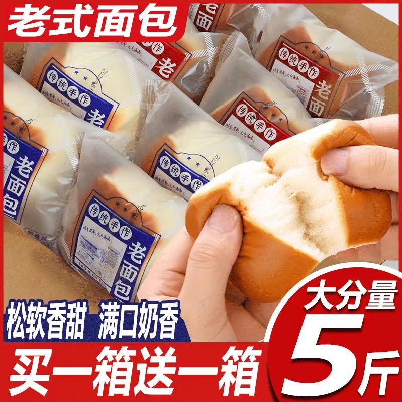 无蔗糖奶香味老式面包手撕营养面综合功效保健食品