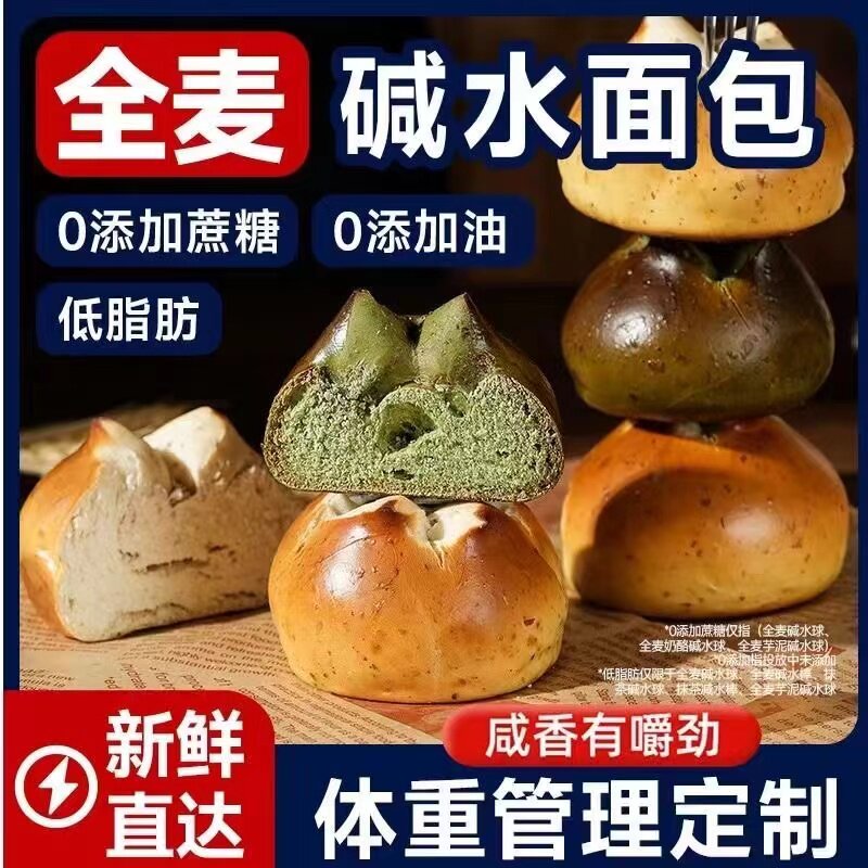 糖尿病人专用食品旗舰店血糖高糖友糖人控糖吃的主食无糖尿饼零食五谷杂粮粗粮全麦面包欧包孕妇三高人零食大全各种美食独立包装图片