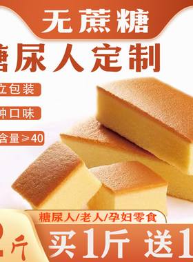 全麦荞麦面包蛋糕黑糙米五谷粗粮杂粮糖尿病人专用食品旗舰店血糖高糖友孕妇控糖吃的主食无糖精解馋小零食