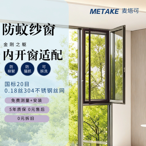 平开窗纱透光隐形纱窗金刚网