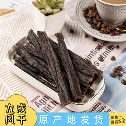 超风干散装500g牛肉干条草原黄牛内蒙古特产手撕正宗原味零食小吃