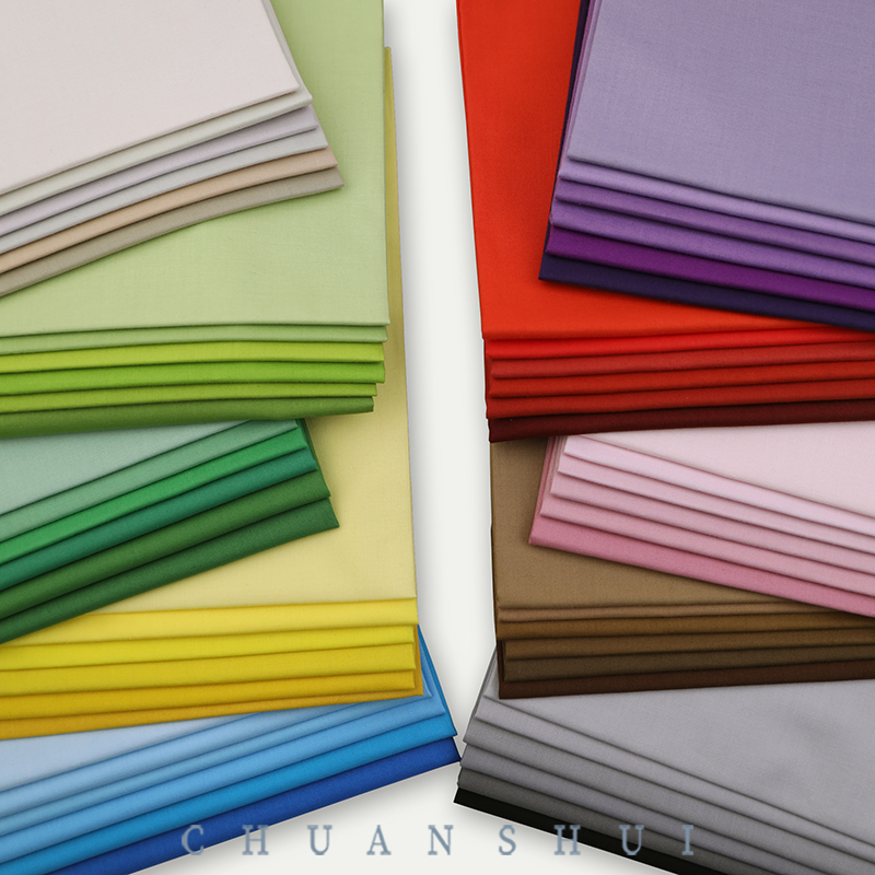 纯棉布料深浅黄蓝绿咖色拼布