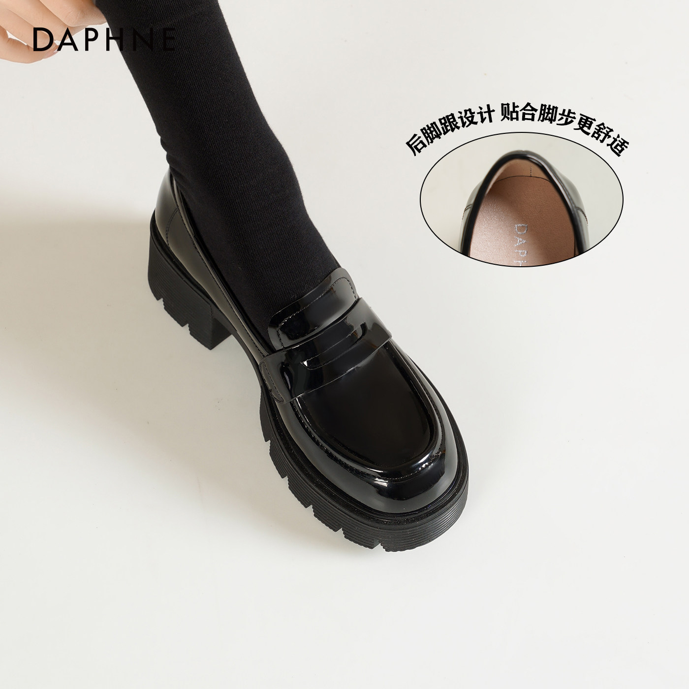 达芙妮厚底乐福鞋女2026新款春季英伦风小皮鞋一脚蹬百搭粗跟单鞋
