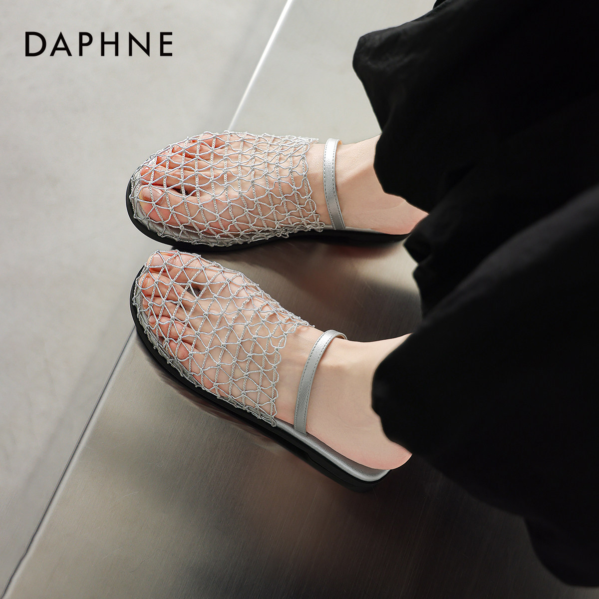 达芙妮银色镂空网纱包头拖鞋女2026新款夏季编织渔网透气平底凉鞋