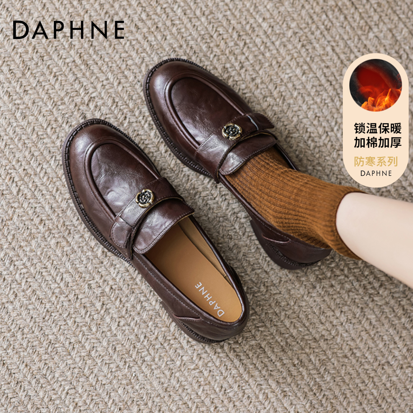 达芙妮棕色乐福鞋女英伦风小皮鞋