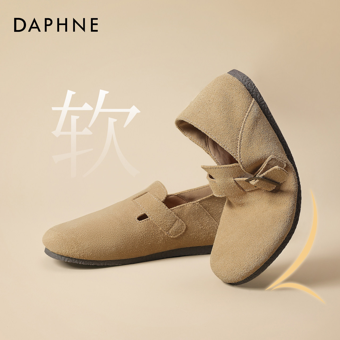 达芙妮软底勃肯鞋女2026春季新款懒人一脚蹬单鞋博肯不累脚孕妇鞋,女鞋,勃肯鞋/软木鞋,淘宝优惠券,粉丝福利购,淘宝优惠卷
