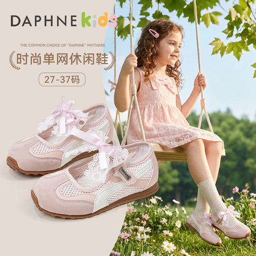 达芙妮女德训鞋透气网面夏季