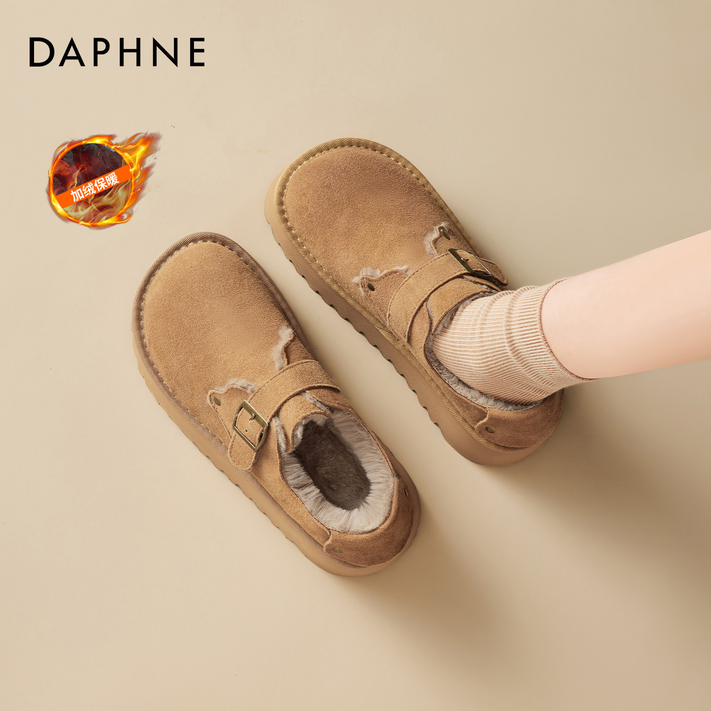 达芙妮加绒勃肯鞋女款2026新款冬季一脚蹬加厚保暖棉鞋厚底雪地靴,女鞋,时尚雪地靴,淘宝优惠券,粉丝福利购,淘宝优惠卷