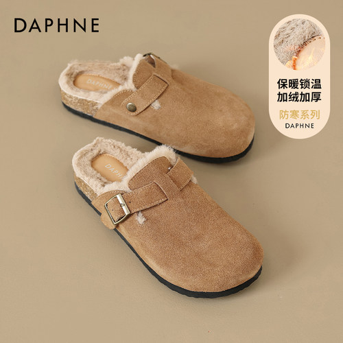 达芙妮两穿加绒保暖勃肯拖鞋女款