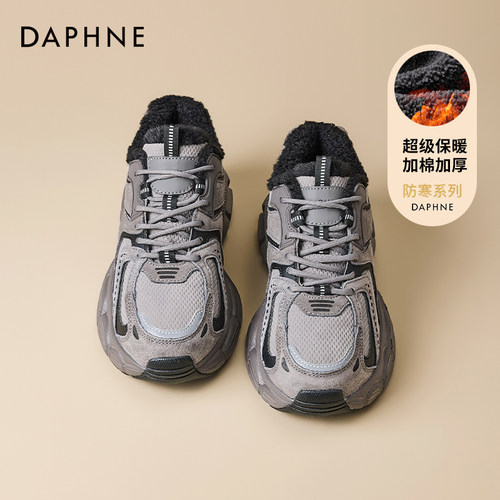 达芙妮加绒保暖百搭老爹鞋