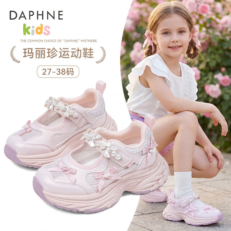达芙妮运动凉鞋女2026夏新款网面透气休闲鞋珍珠舒适亲子老爹鞋
