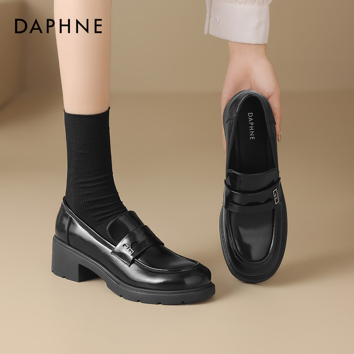 达芙妮厚底乐福鞋女春季2026新款黑色英伦风小皮鞋通勤百搭单鞋女,女鞋,乐福鞋（豆豆鞋）,淘宝优惠券,粉丝福利购,淘宝优惠卷