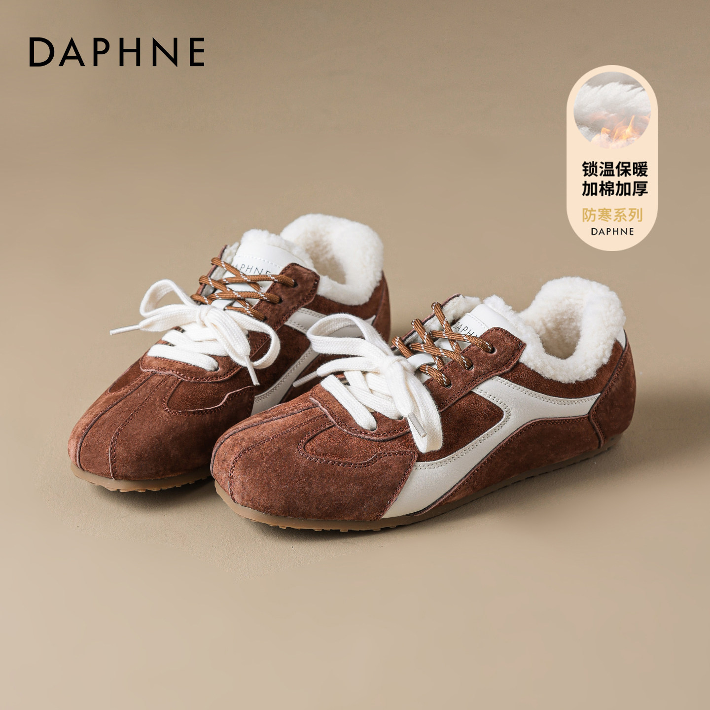 达芙妮加绒德训鞋保暖棉鞋