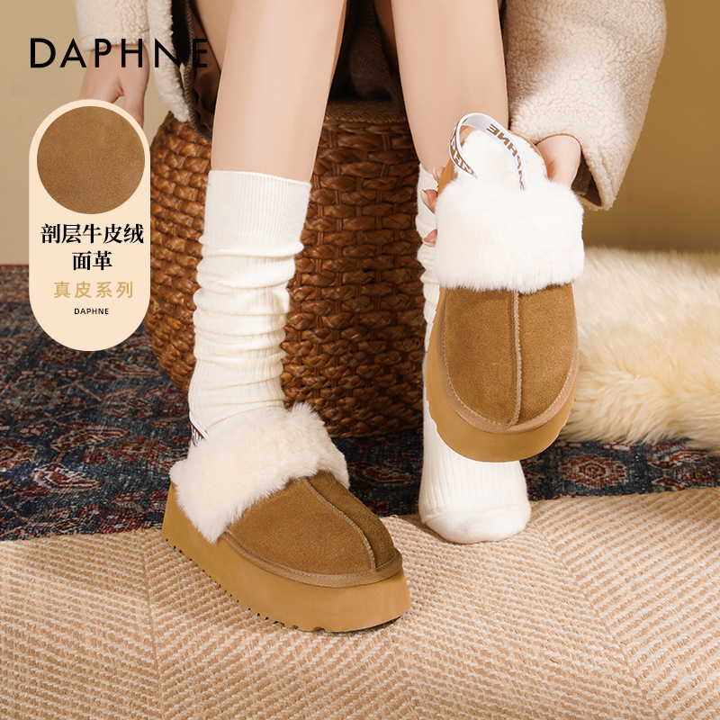达芙妮厚底雪地靴保暖棉鞋拖鞋女