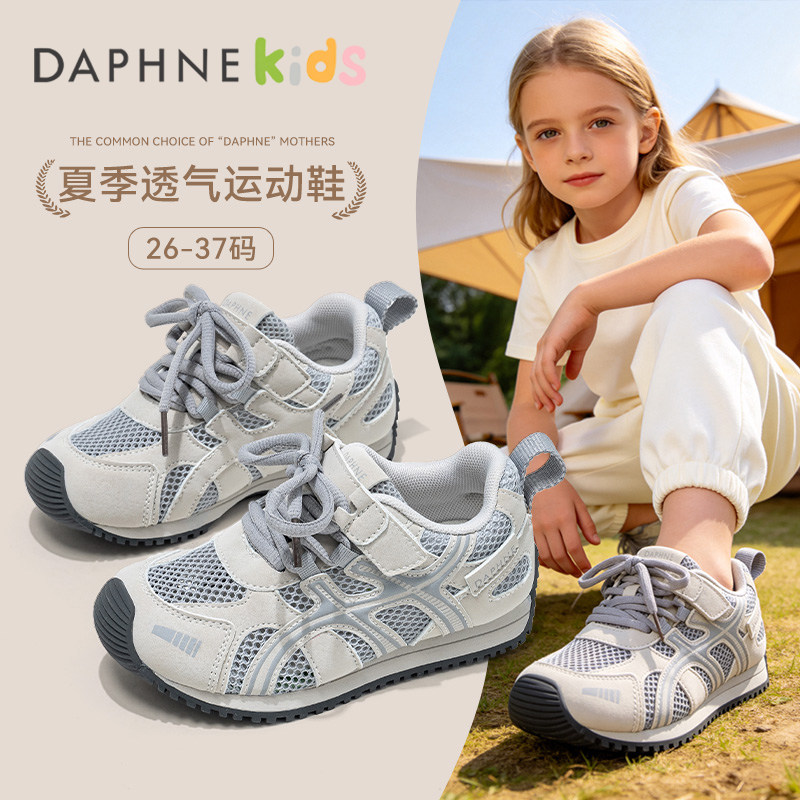 达芙妮运动鞋女2026夏新款百搭透气休闲德训鞋时尚亲子网面阿甘鞋