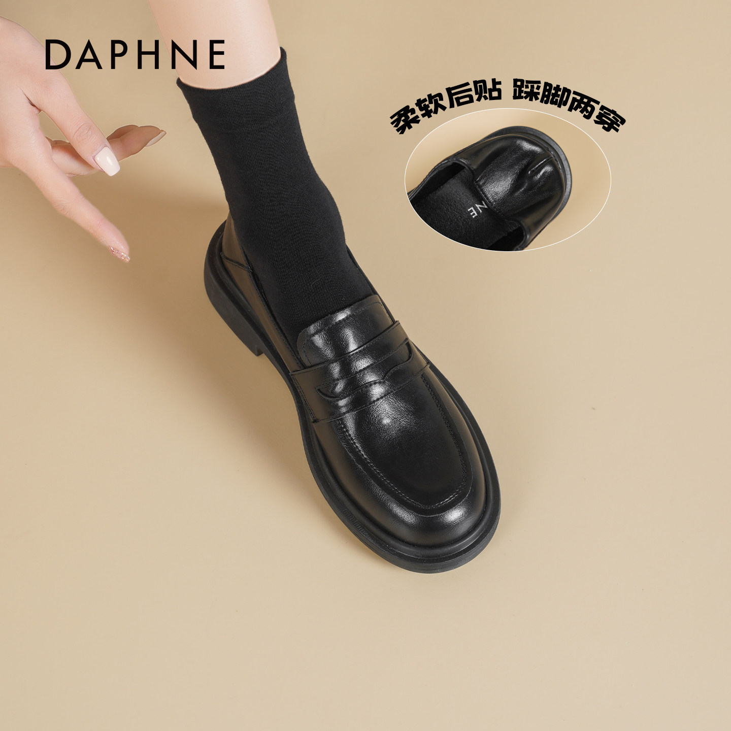 达芙妮厚底乐福鞋女2026新款小皮鞋春季百搭通勤工作鞋黑色单鞋女