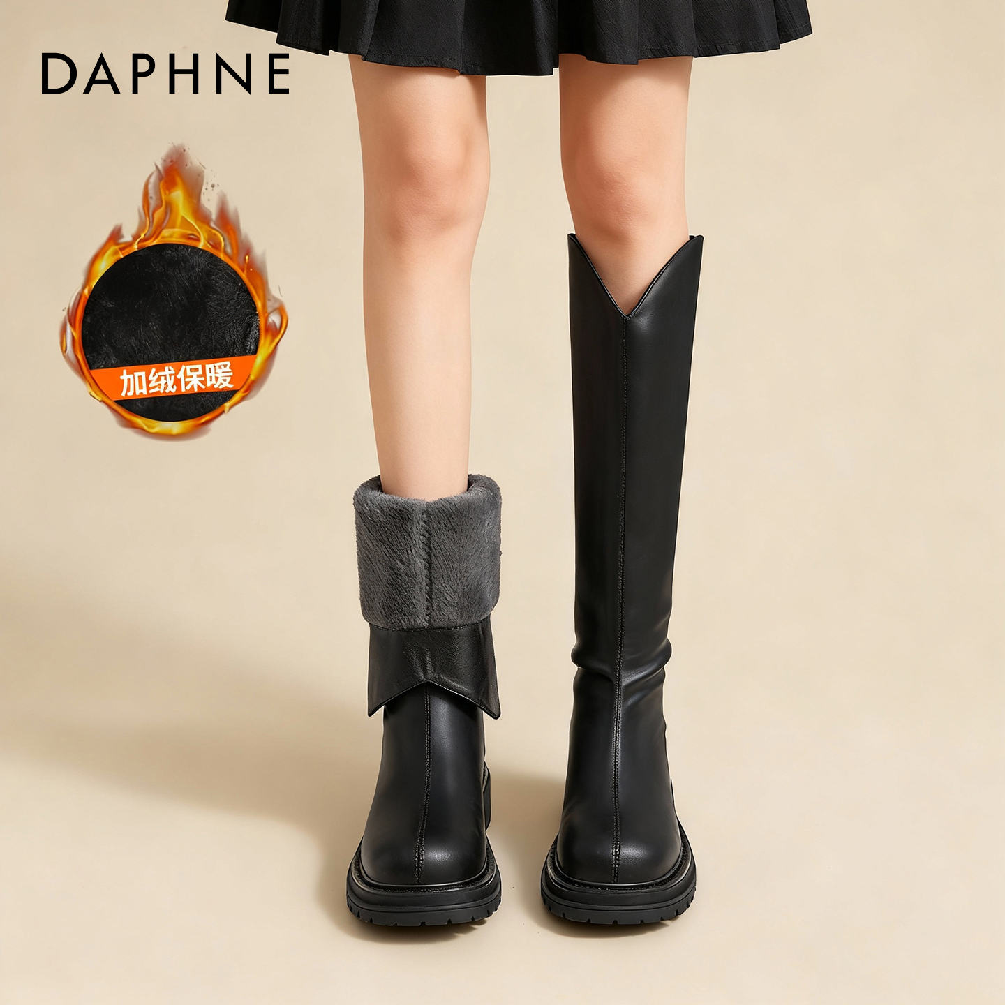 柔软不闷脚长筒靴达芙妮时尚气质