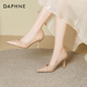 气质不累脚尖头单鞋 达芙妮裸色高跟鞋 春季 女鞋 女细跟婚鞋 2026新款