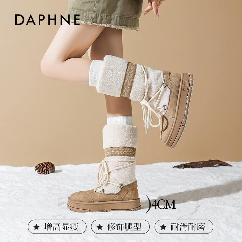 达芙妮厚底雪地靴东北棉鞋长筒靴