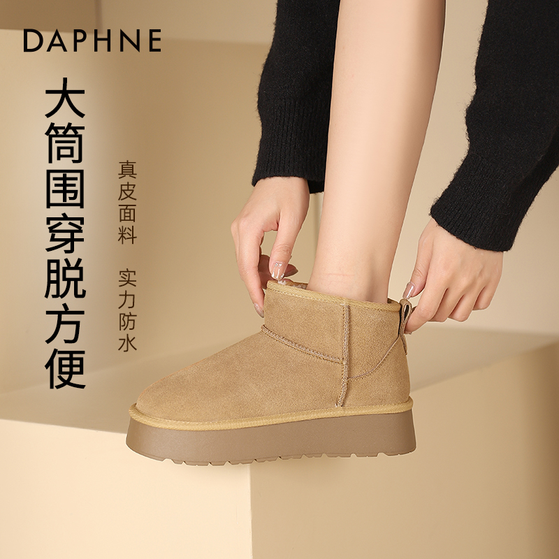 达芙妮冬季雪地靴加绒加厚