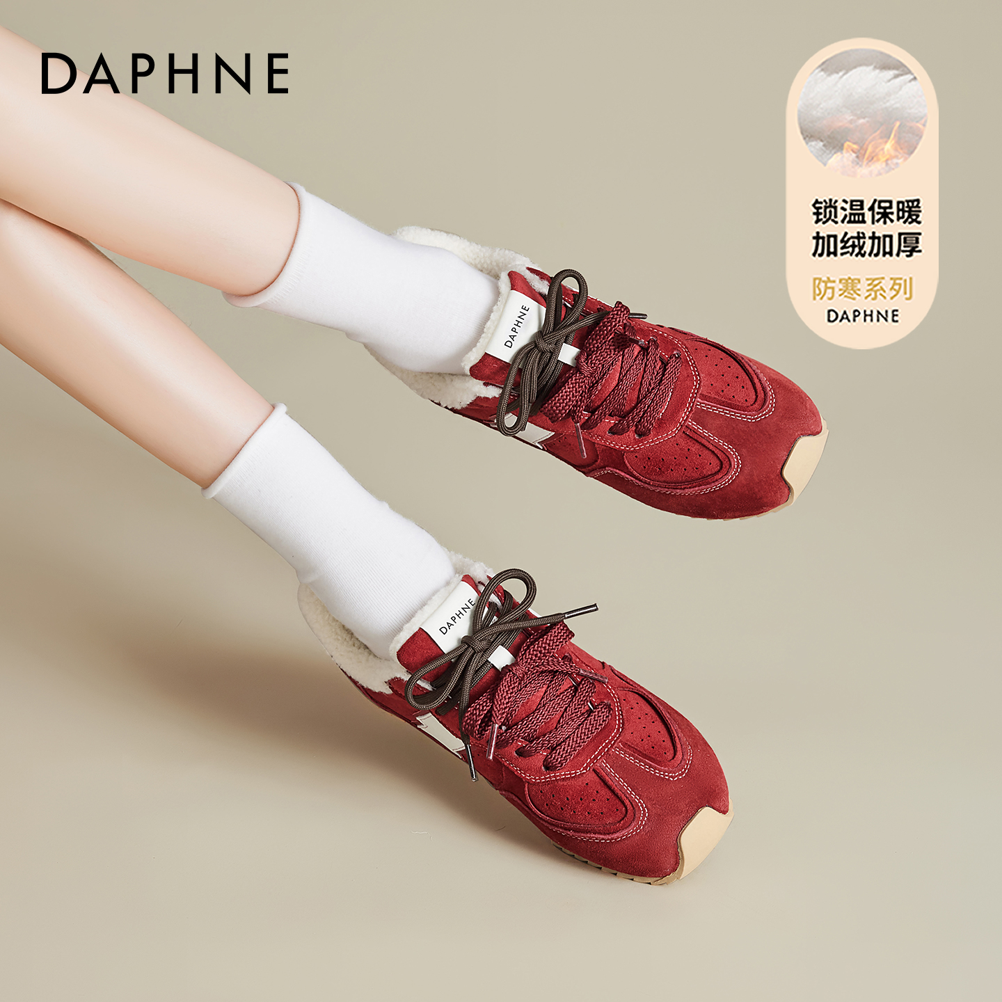 达芙妮红色德训鞋女2025新款棉鞋