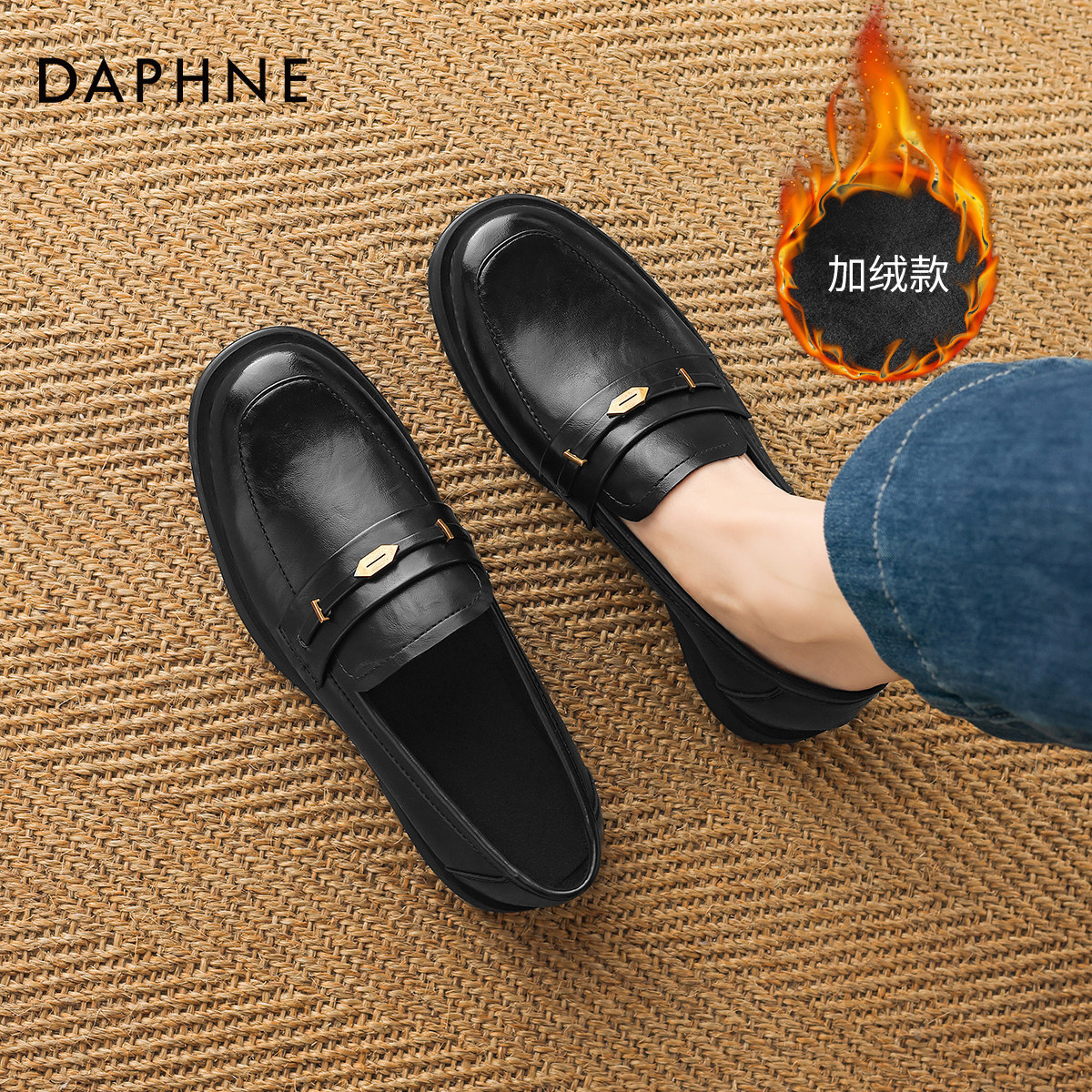 达芙妮加绒乐福鞋小皮鞋厚底单鞋