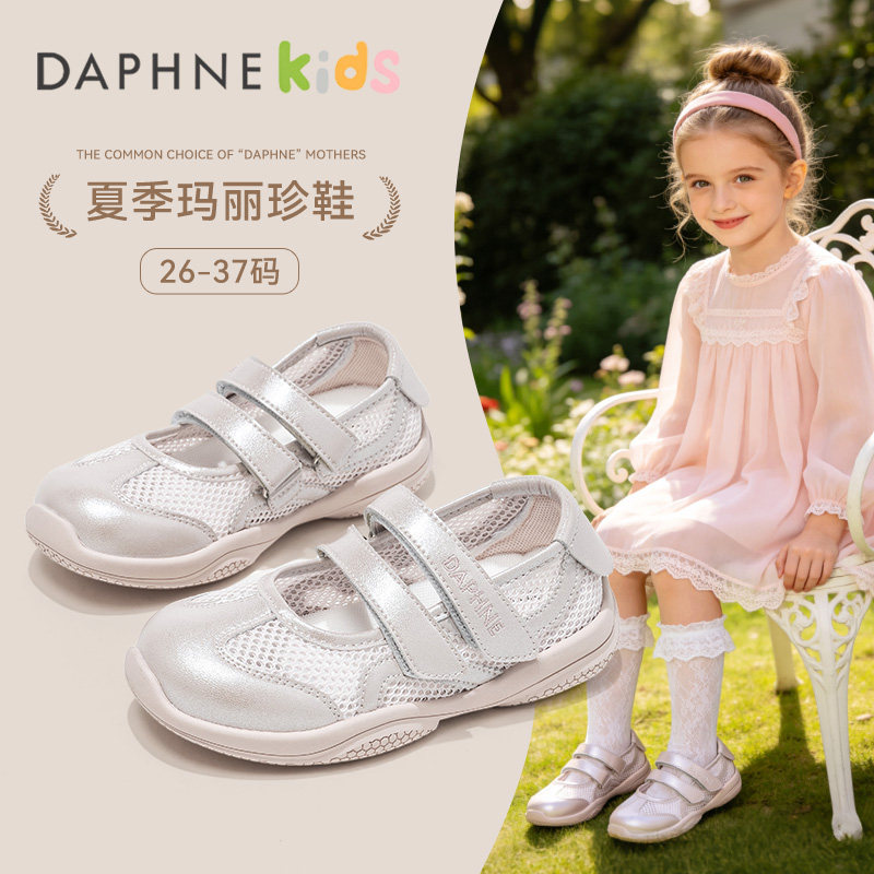 达芙妮玛丽珍鞋女2026夏季新款平底魔术贴芭蕾舞鞋百搭亲子德训鞋