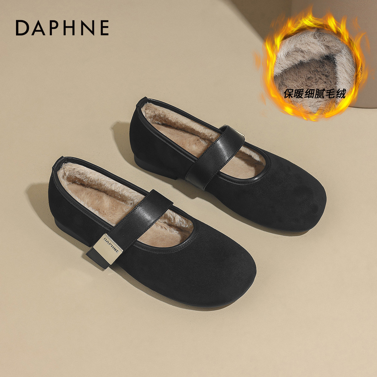 达芙妮加绒毛毛鞋女2025新款冬季豆豆棉鞋黑色法式玛丽珍女鞋单鞋,女鞋,浅口单鞋,淘宝优惠券,粉丝福利购,淘宝优惠卷