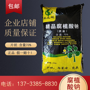 抑制青苔净水除臭水产畜牧养殖添加剂2斤起售 全水溶片状腐殖酸钠
