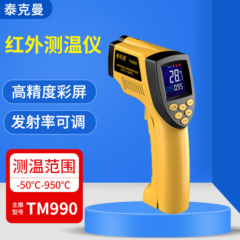 泰克曼高精度红外测温仪