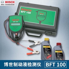 博世BFT100制动液检测仪BOSCH刹车油沸点检测仪高精度快速测量