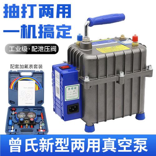 曾氏汽车空调冰箱维修抽打加氟表
