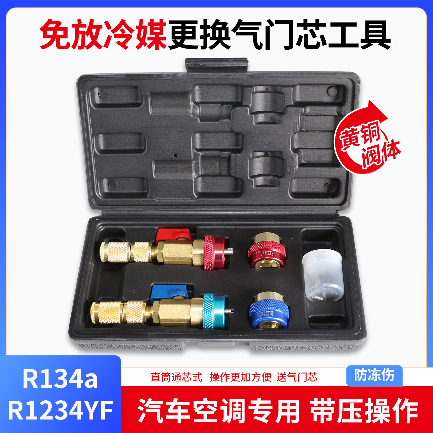 汽车空调免放冷媒气门芯拆卸扳手 维修R134a R1234YF气门芯阀针