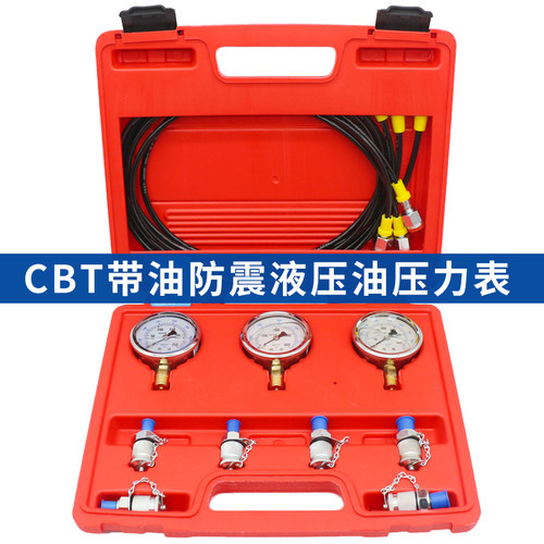 CBT汽车刹车油压力表ABS液压油表