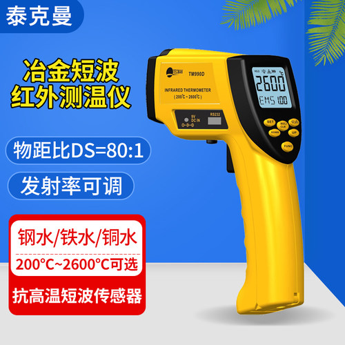 泰克曼冶炼红外测温仪2600℃高温