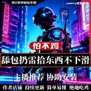 绝地PU求生吃鸡宏罗技G系列鼠标支持G502G903G102GPW1234代编程