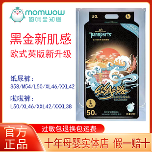 XL尿不湿尿片泡泡腰围一体裤 黑金帮英帮丝绸之路学步裤 纸尿裤 英版