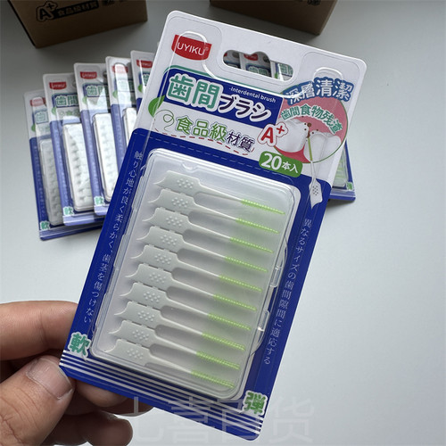 UYIKU便携装齿间刷牙缝刷正畸专用矫正牙套清洁便携牙龈间隙刷