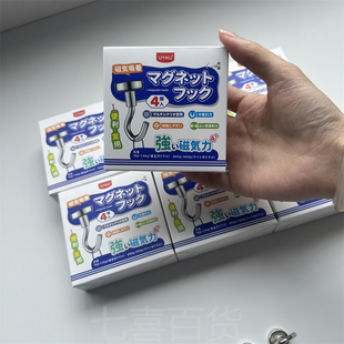 UYIKU强磁大吸力便捷承重家用厨房挂钩洗手间金属挂钩免安装 4只装