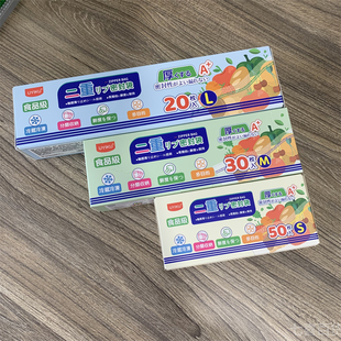 袋 食品级自封冰箱冷藏冷冻密封袋保鲜袋分装 加厚材质 双筋密封