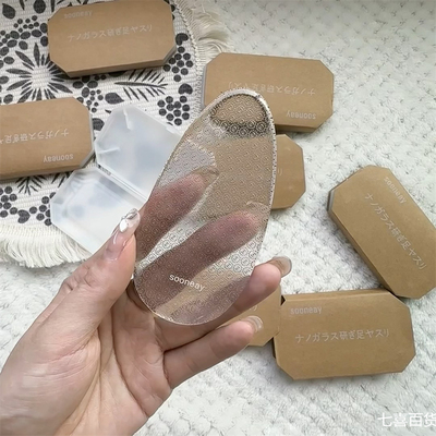 这是什么黑科技！去死皮！真的神奇！纳米玻璃搓脚板亮甲指甲锉