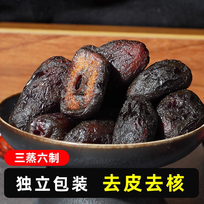 唐妖无添加去皮去核新疆若羌蒸枣