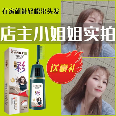 染发剂纯植物一梳彩自己在家染头发膏女2021流行色显白酒红咖啡色