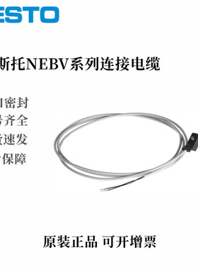 FESTO费斯托电磁阀连接线缆带插头NEBV-H1G2-P-5-N-LE2 566661