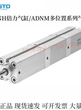 FESTO多位置气缸ADNM-25-40-63-100-I-A-P-A-50Z1-80Z2-Z345-S6K8