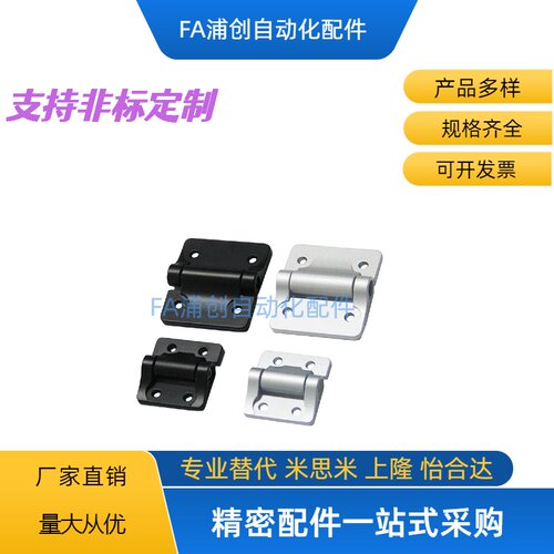 HFM31-11/12/13/31/32/33/34/38平型扭矩碟形铰链阻尼铰链内装型