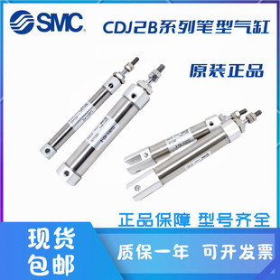 CDJ2B10 SMC原装 B气缸 CJ2B